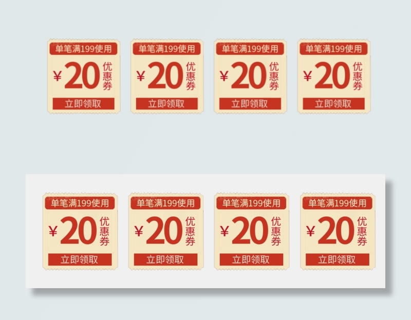 复古五一电商促销特惠优惠券