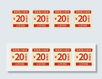 复古五一电商促销特惠优惠券