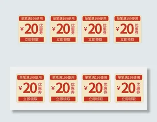 复古五一电商促销特惠优惠券