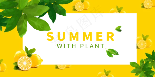 夏日水果装饰边框柠檬