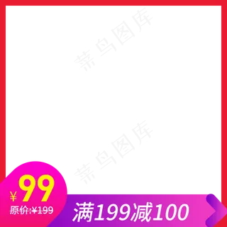 红色简约电商产品主图png