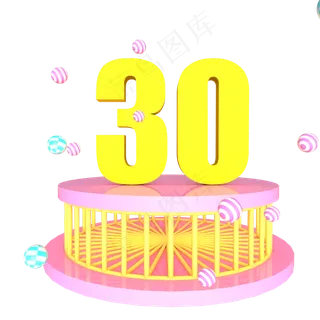 淘宝30元优惠券