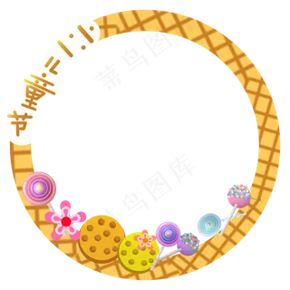 六一儿童节边框