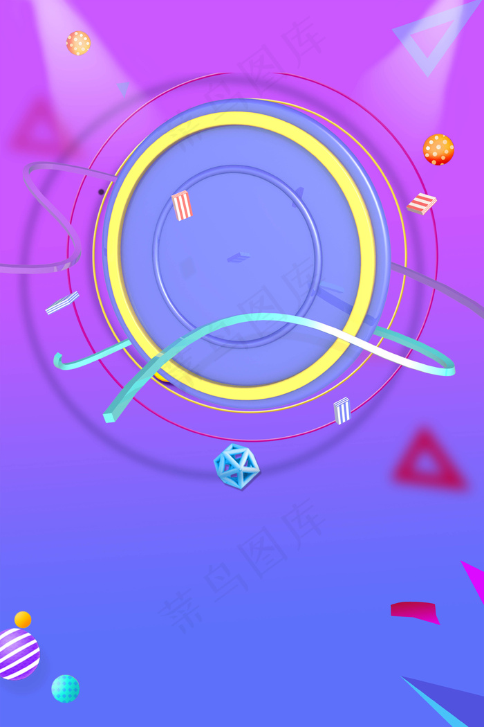 618年中大促优惠促销活动海报