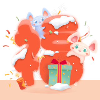 2020可爱鼠年萌鼠福禄寿福字礼物