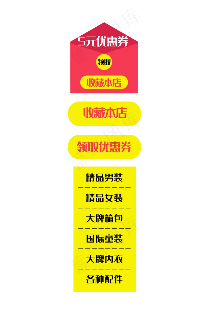 优惠券导航窗(2000X2000(DPI:300))ai矢量模版下载