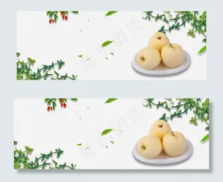 新鲜梨子促销季文艺米色banner