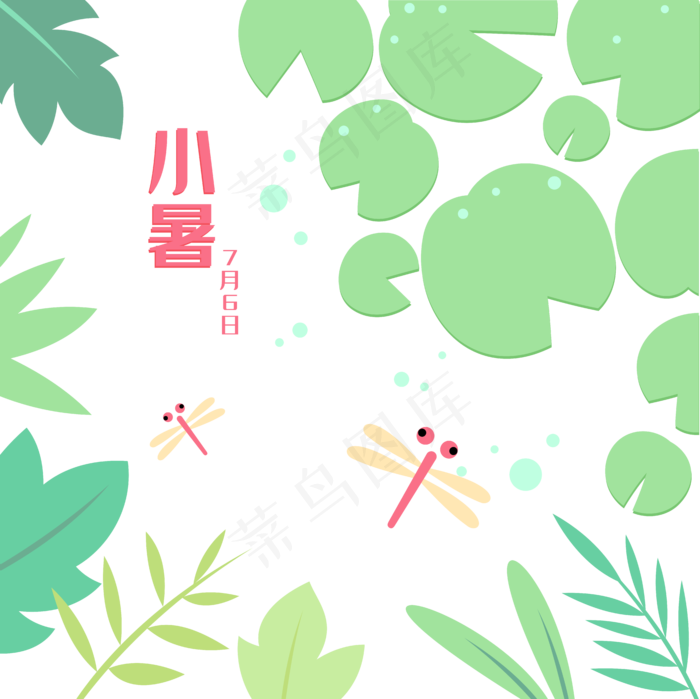 二十四节气小暑