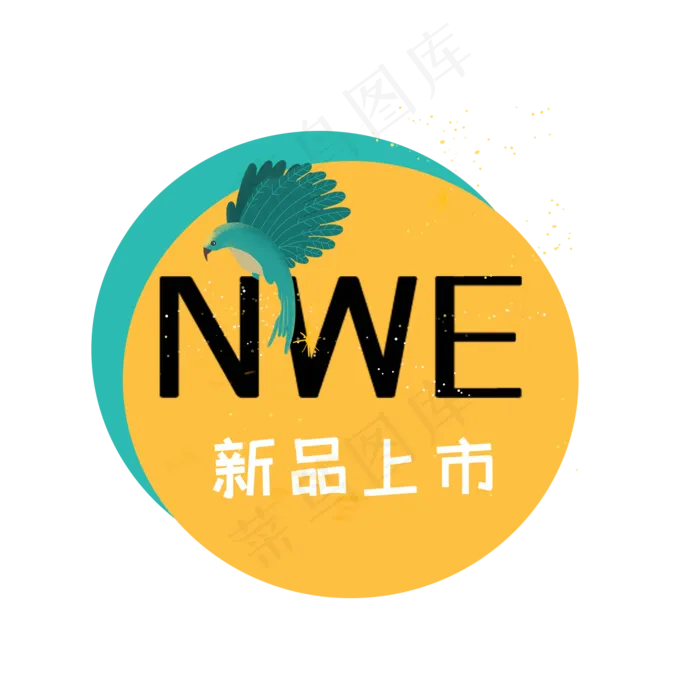 电商标签新品上市(2000X2000(DPI:150))psd模版下载