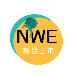 电商标签新品上市