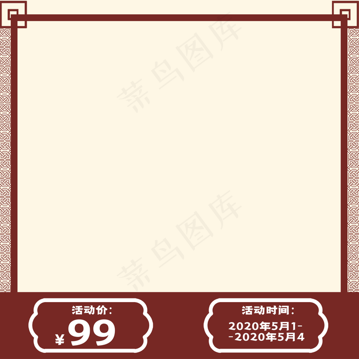 汉风电商主图边框古典