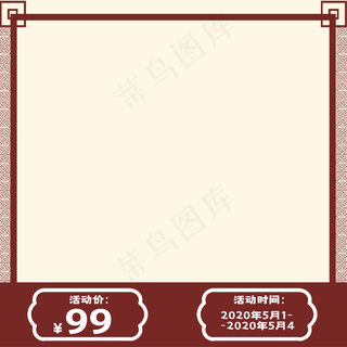 汉风电商主图边框古典
