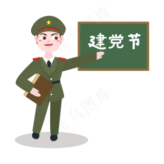 建党节快乐军人表情,免抠元素