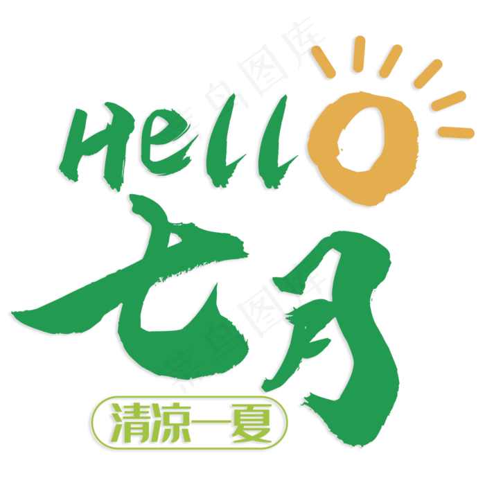 七月清凉一夏(210X297)cdr矢量模版下载