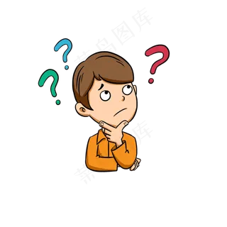 手绘卡通男生的疑问免抠图