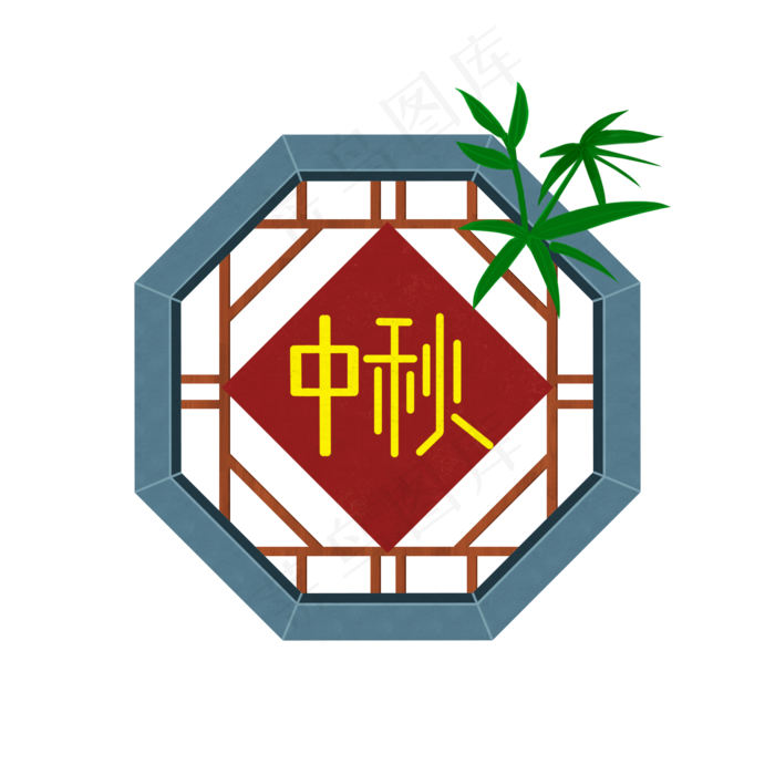 中秋节窗花贴纸素材,免抠元素