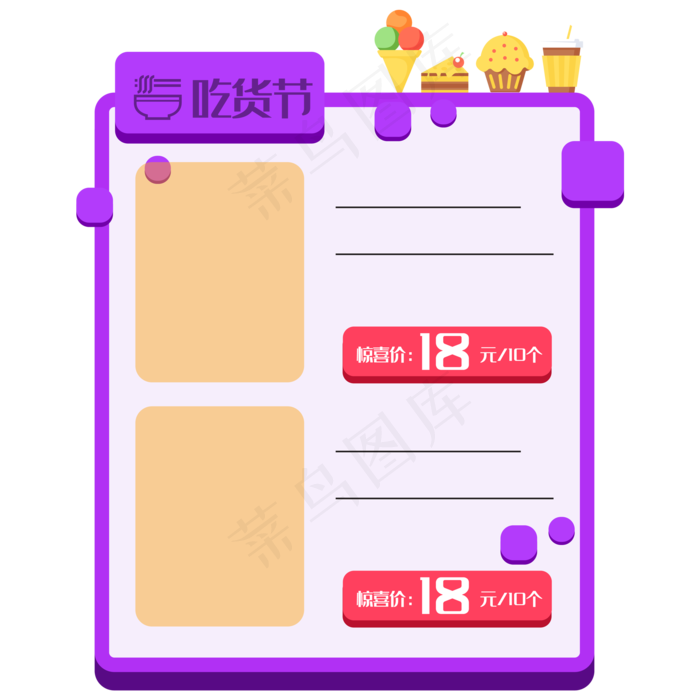 成功美食主图边框(2000*2000px 300 dpi )ai矢量模版下载