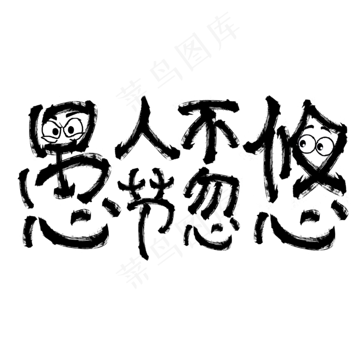 愚人节不忽悠(3000X3000(DPI:150))psd模版下载