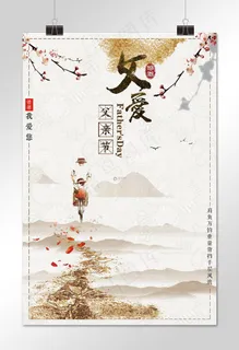 父亲节-菜鸟图库原创