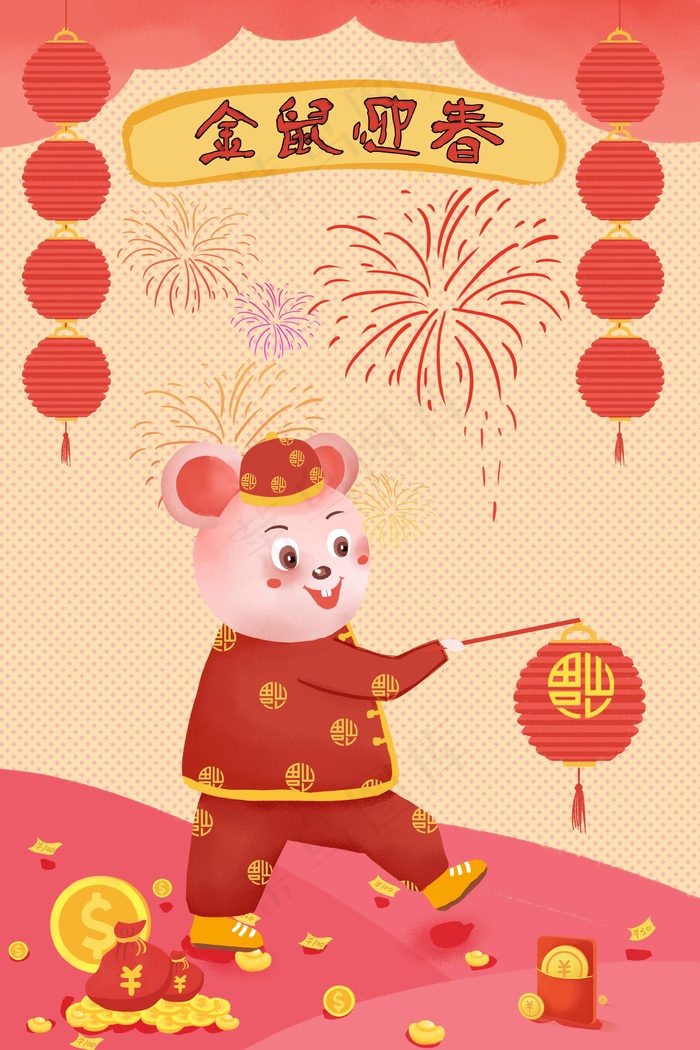 鼠年老鼠提灯笼穿中国传统服装送福(3545*5315px 300 dpi )psd模版下载