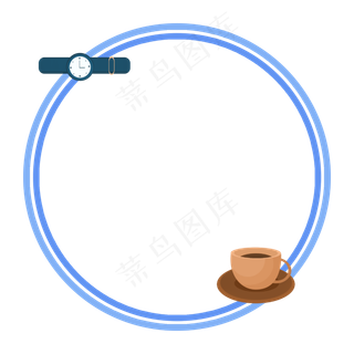 咖啡手表圆形边框