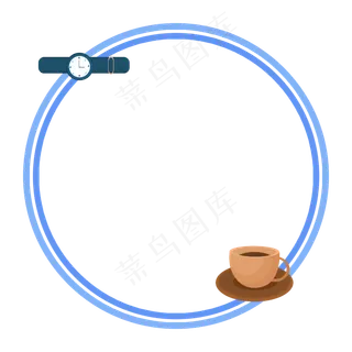 咖啡手表圆形边框