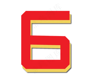 红色折纸风数字6
