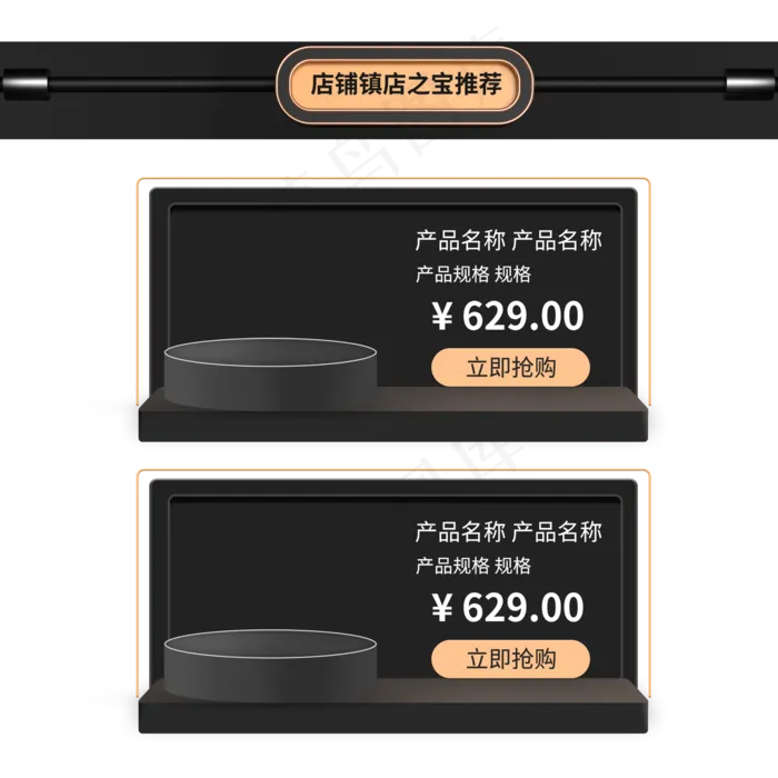 电商黑色两栏商品边框,免抠元素(2000*2000px 300 dpi )psd模版下载
