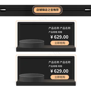电商黑色两栏商品边框,免抠元素