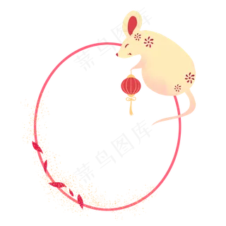 椭圆形鼠年边框,免抠元素