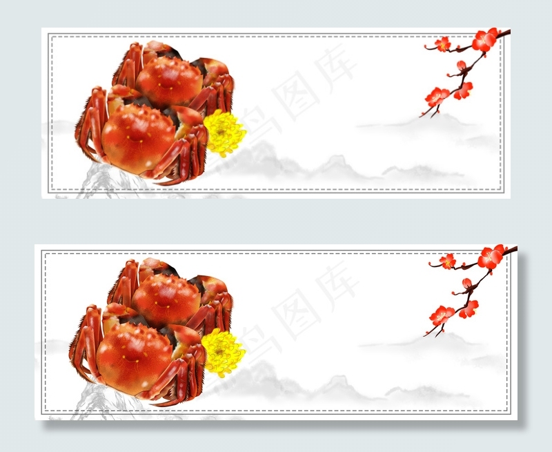 大闸蟹美食促销banner(1920*700px 	       )psd模版下载