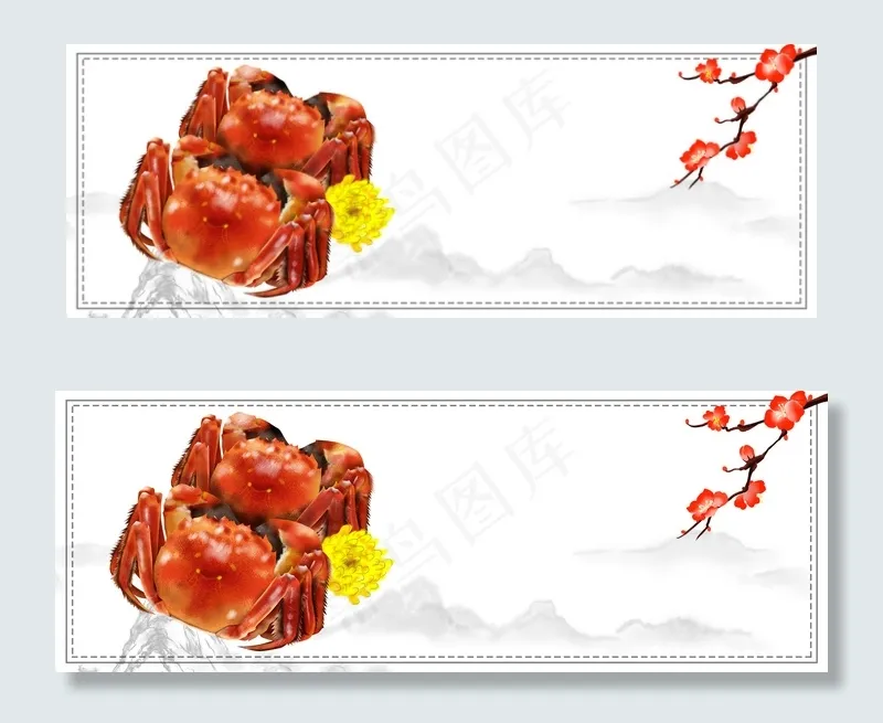 大闸蟹美食促销banner