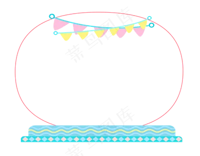 表演舞台旗子边框