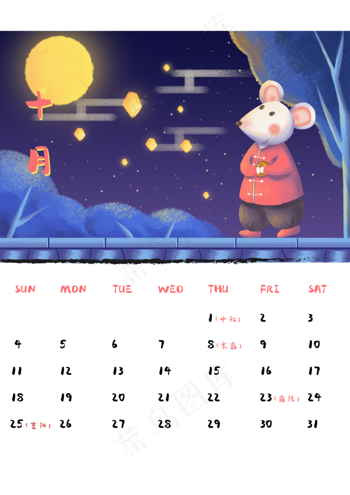 2020年日历十月,免抠元素(2480X3508(DPI:300))psd模版下载