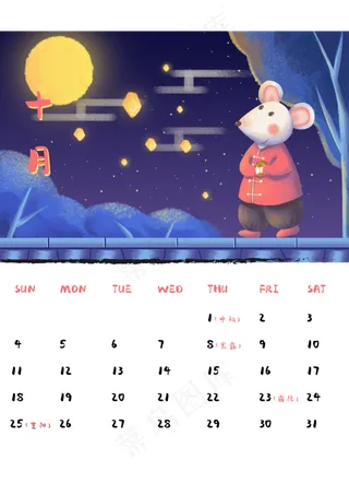 2020年日历十月,免抠元素