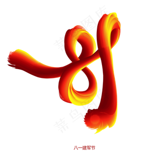 81大气字体八一建军节党建红色