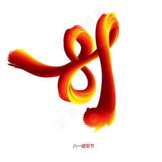 81大气字体八一建军节党建红色