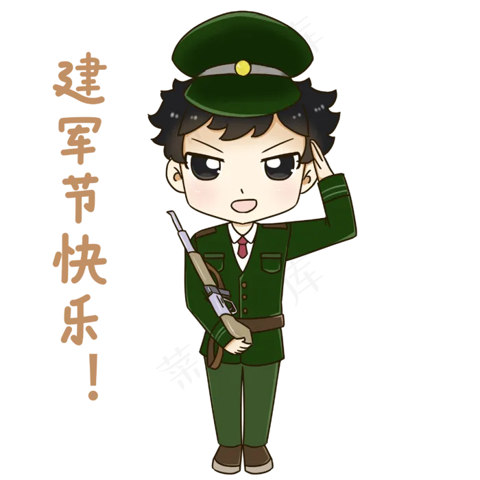 建军节快乐表情包