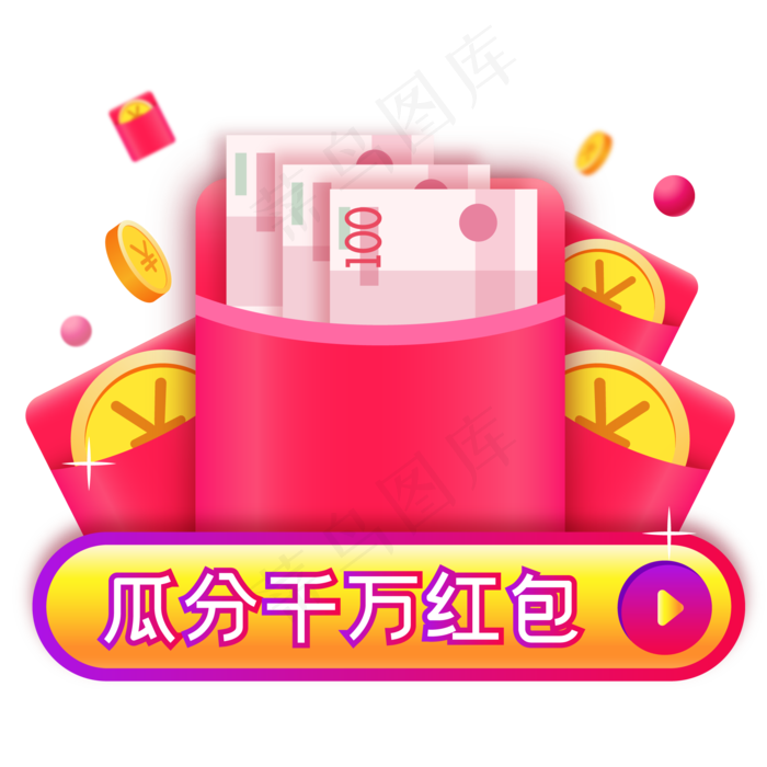 瓜分千万红包(2000*2000px 300 dpi )ai矢量模版下载