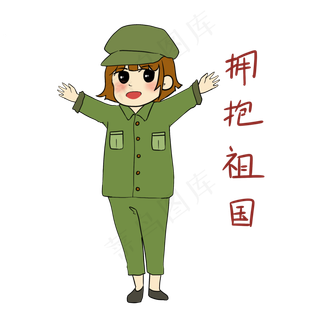 手绘国庆节女军人表情包拥抱祖国