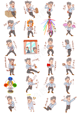 教师节老师卡通人物表情包套图