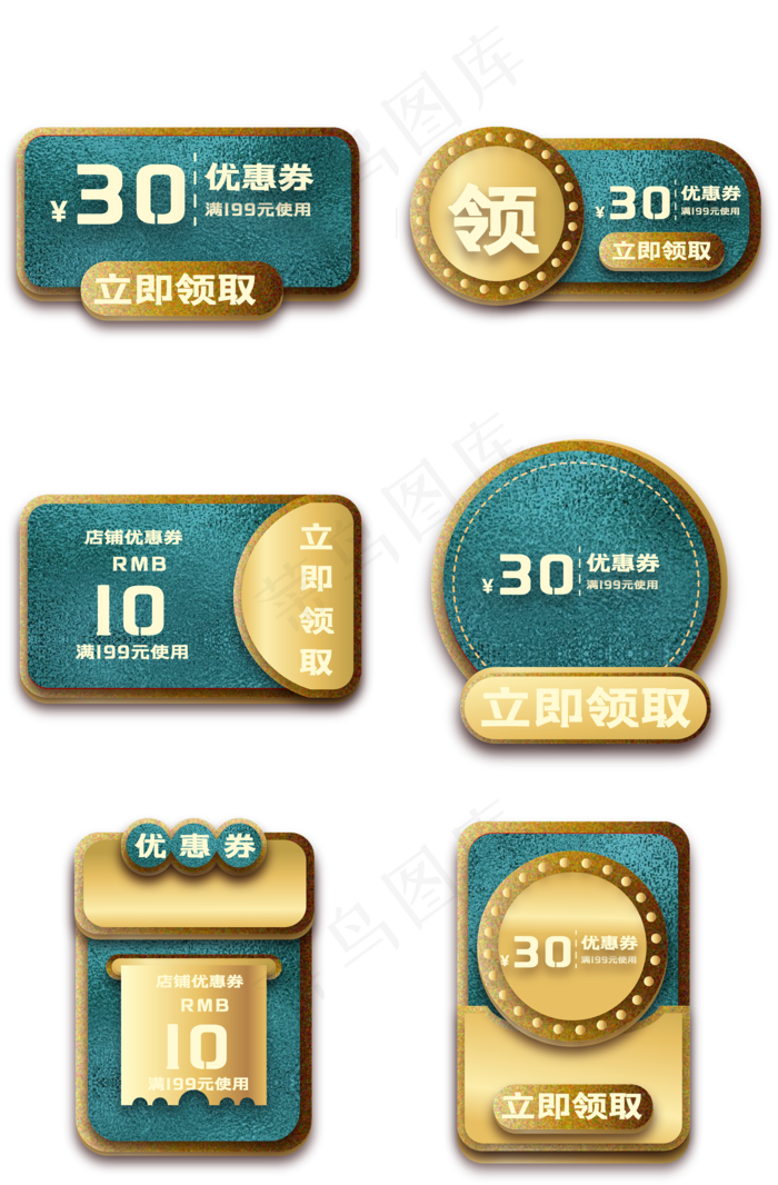 烫金优惠券(2000*3046px 300 dpi )ai矢量模版下载