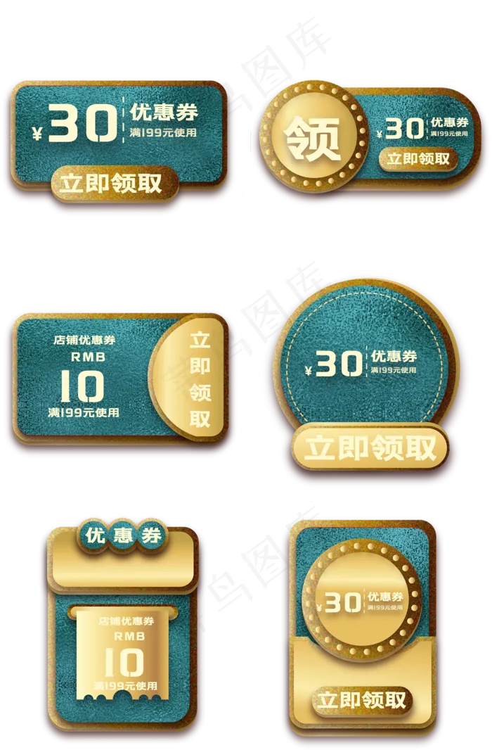 烫金优惠券(2000*3046px 300 dpi )ai矢量模版下载