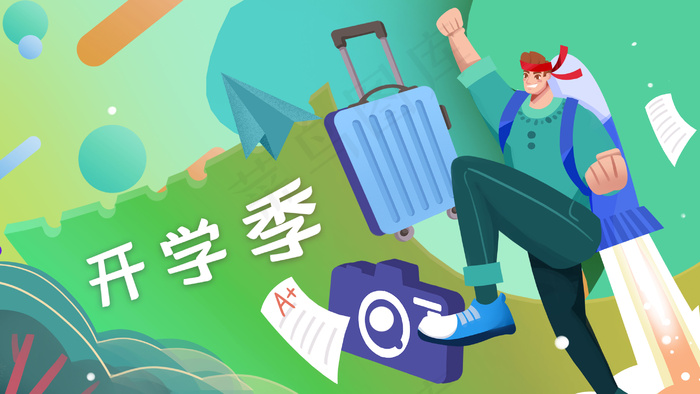 开学季青春活力行李箱相机成绩单(2880*1620px 300 dpi )psd模版下载