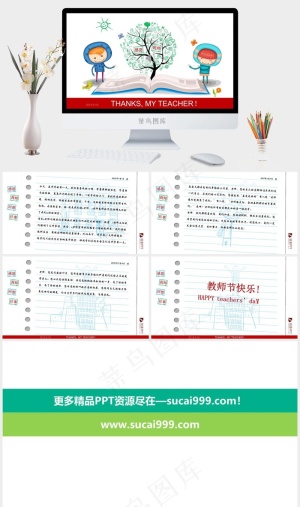 白色卡通风PPT模板预览图