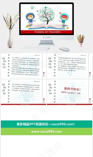 白色卡通风PPT模板预览图