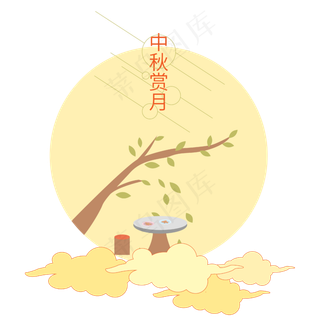 中秋赏月商业素材商用元素
