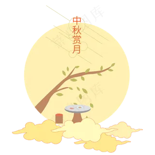 中秋赏月商业素材商用元素