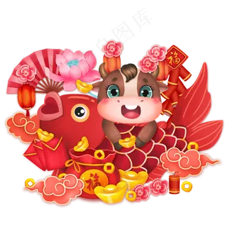 新年牛年牛牛送财运