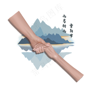 重阳节关爱老人PNG